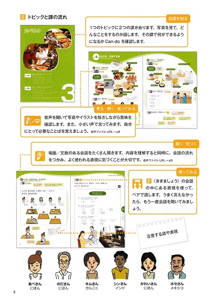 Hoạt Động Giao Tiếp - Ngôn Ngữ Và Văn Hóa Nhật Bản