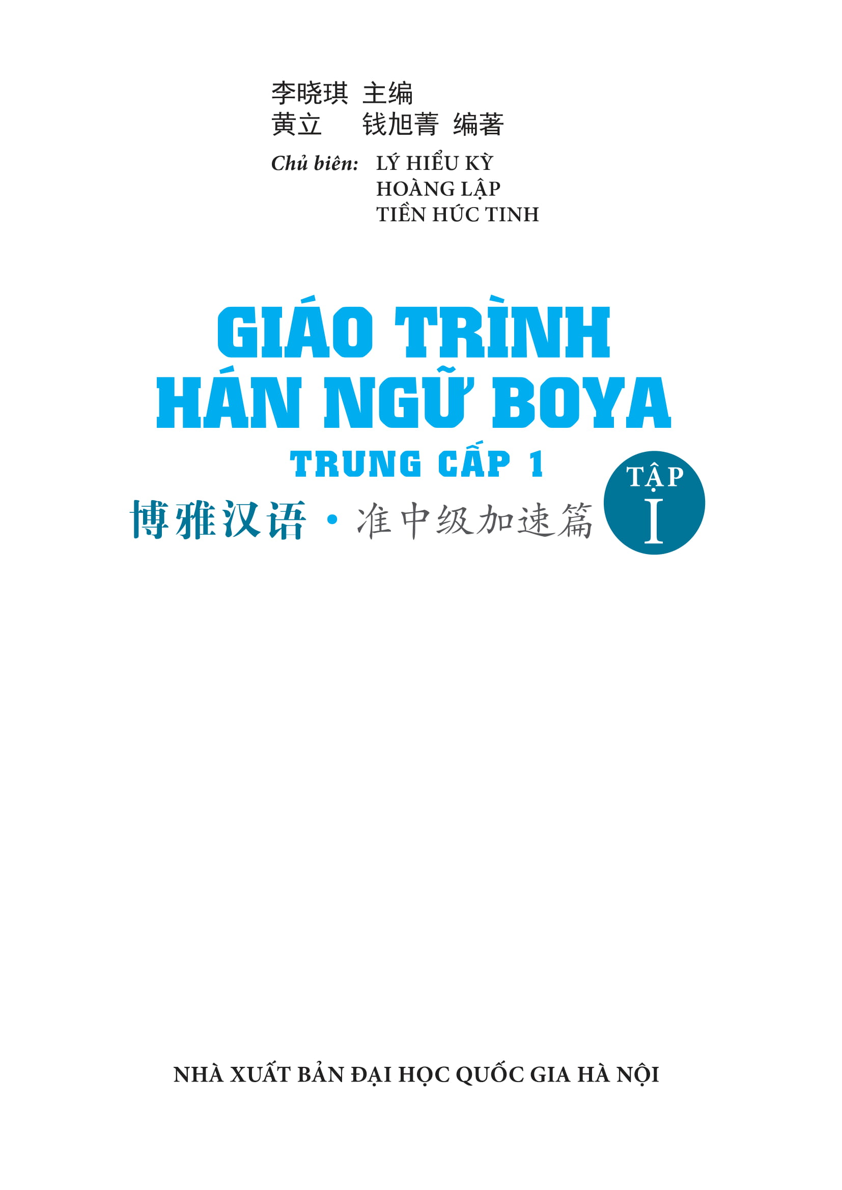 Giáo Trình Hán Ngữ Boya Trung Cấp I - Tập 1