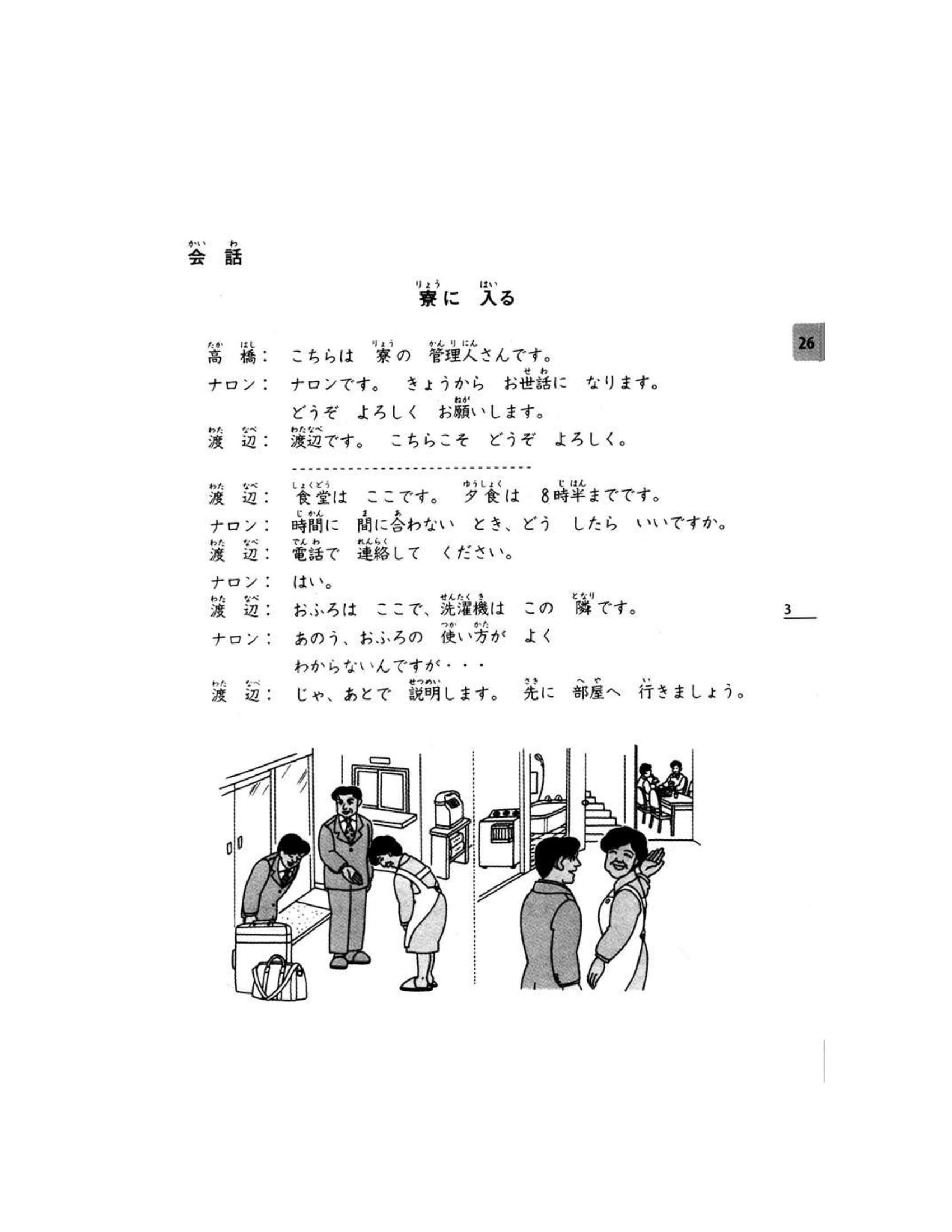 Shin Nihongo No Kiso - Giáo Trình Tiếng Nhật Sơ Cấp Tập 2