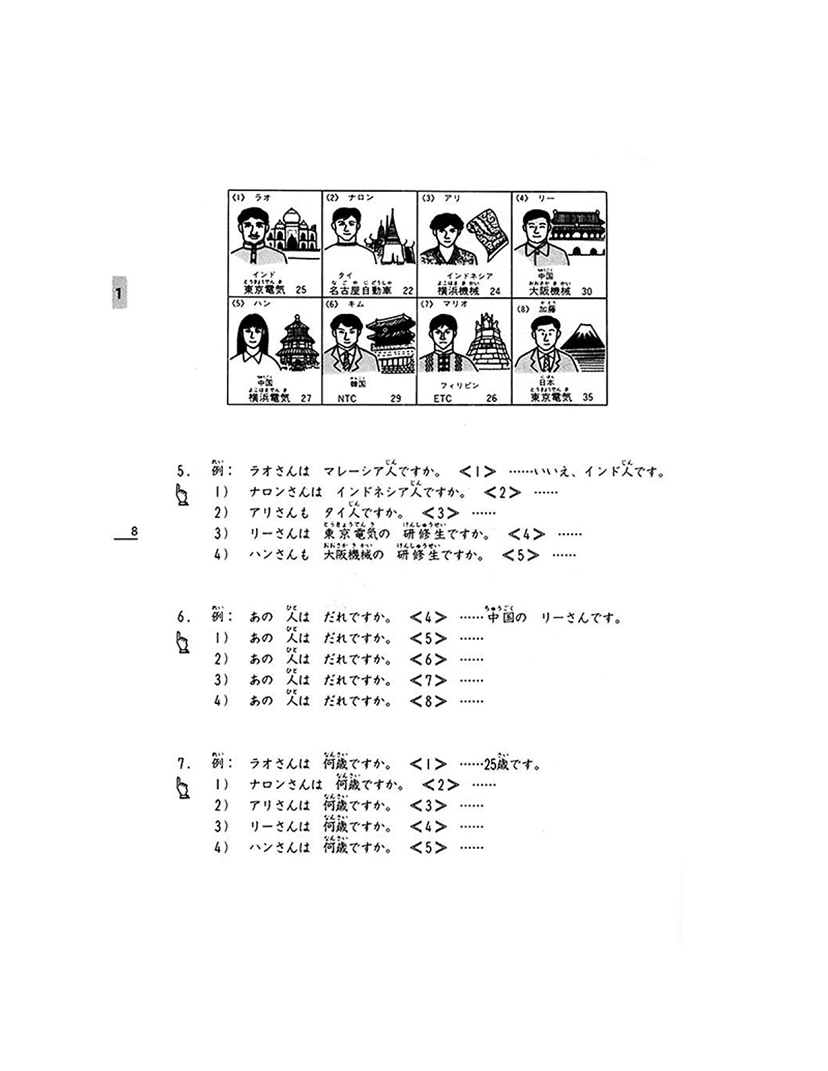 Shin Nihongo No Kiso - Giáo Trình Tiếng Nhật Sơ Cấp Tập 1