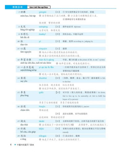 Giáo Trình Hán Ngữ Boya Trung Cấp 2 - Tập 2