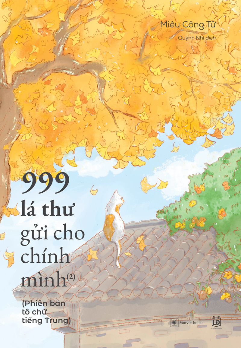 999 Lá Thư Gửi Cho Chính Mình - Phiên Bản Tô Chữ Tiếng Trung - Tập 2