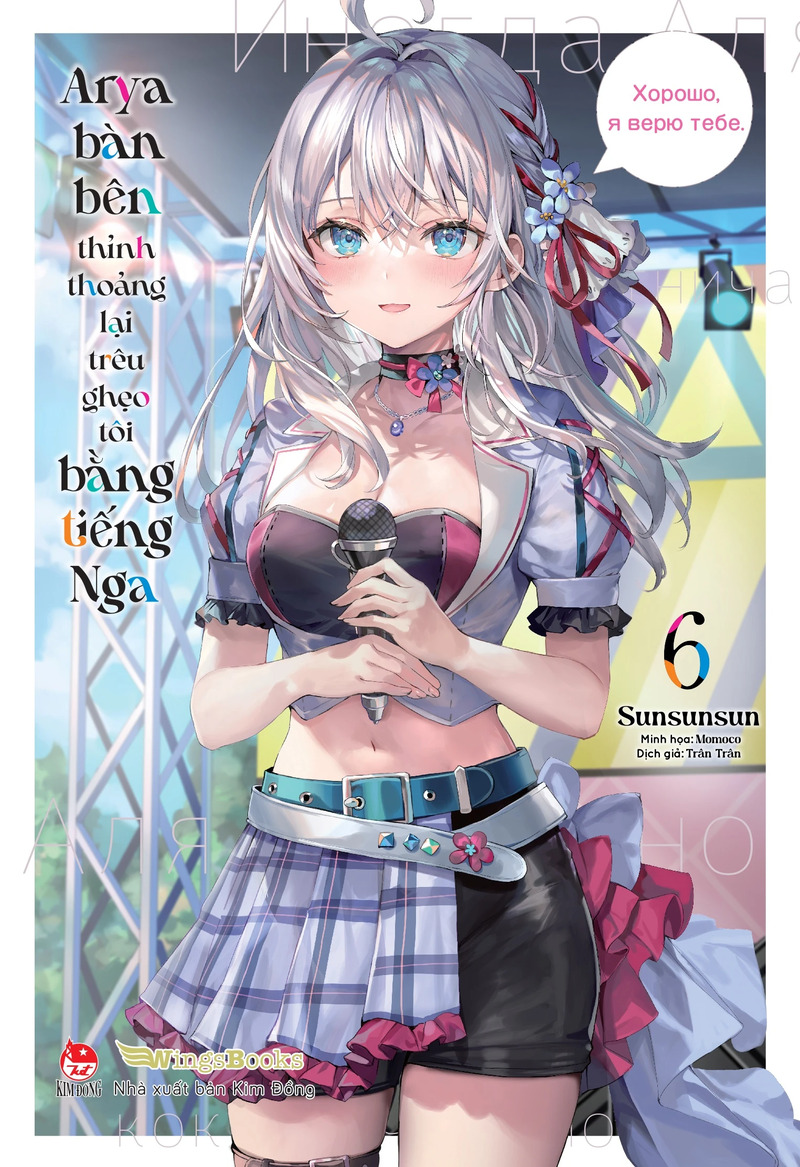 Arya Bàn Bên Thỉnh Thoảng Lại Trêu Ghẹo Tôi Bằng Tiếng Nga - Tập 6 - Bản Thường - Tặng Kèm Bookmark Bế Hình + Bìa Áo Bonus