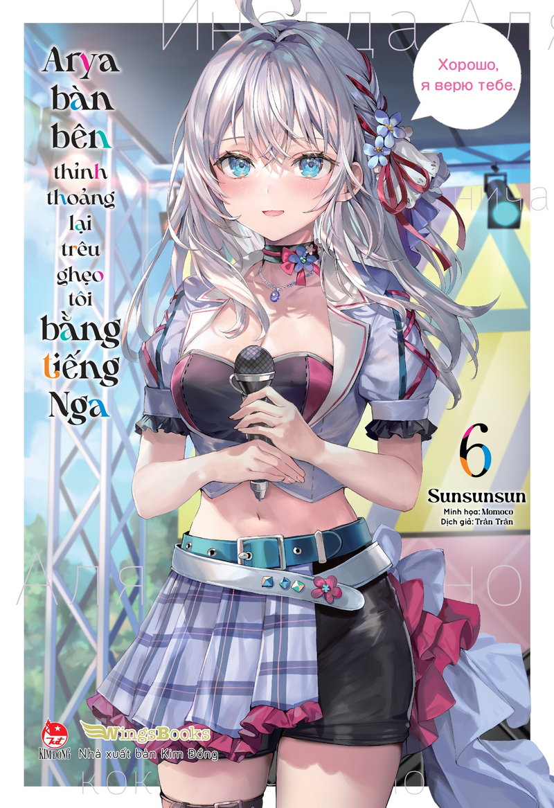Arya Bàn Bên Thỉnh Thoảng Lại Trêu Ghẹo Tôi Bằng Tiếng Nga - Tập 6 - Bản Boxset - Tặng Kèm Boxset + Standee PVC + Standee Bế Hình Có Chân Đế